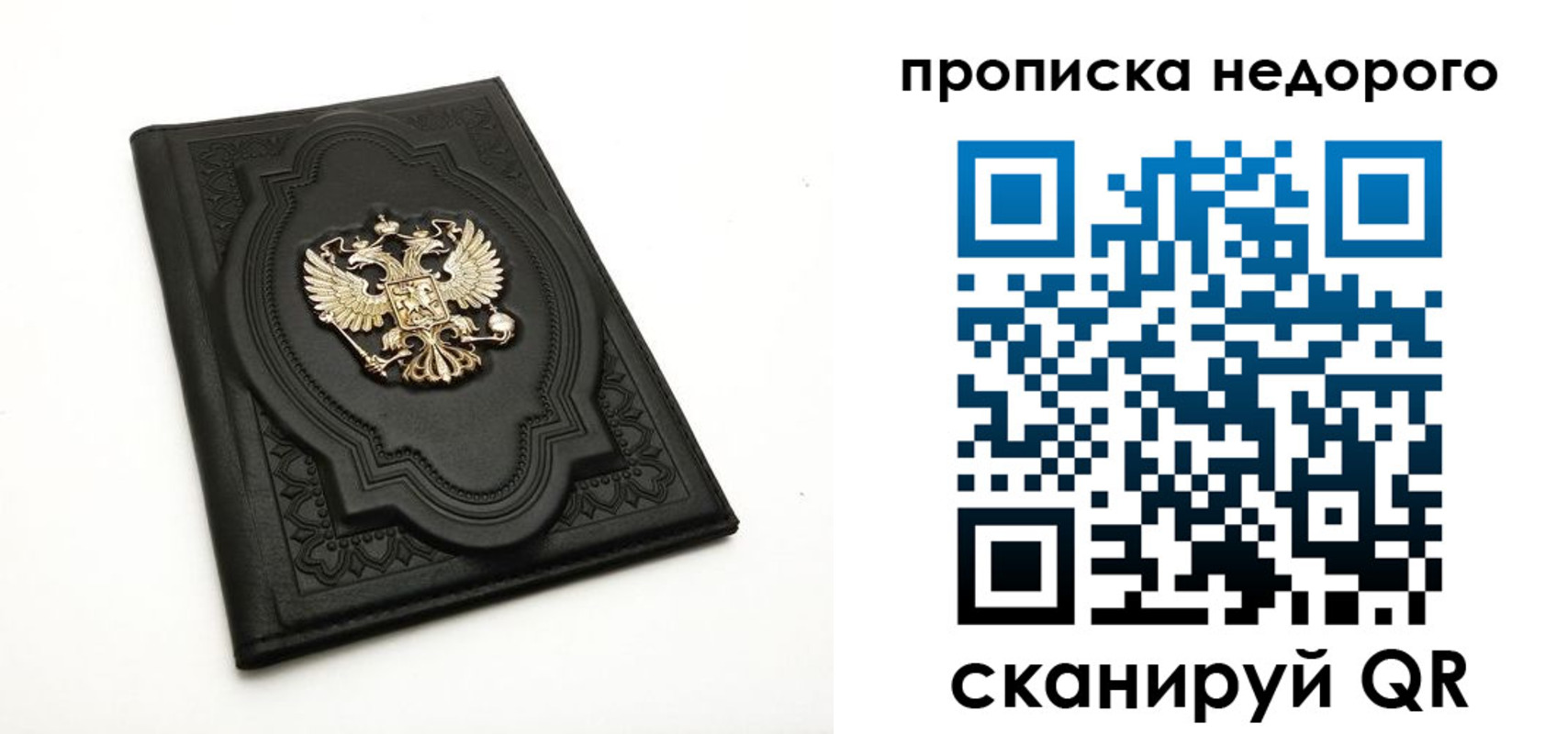 прописка для школы в Агрызе