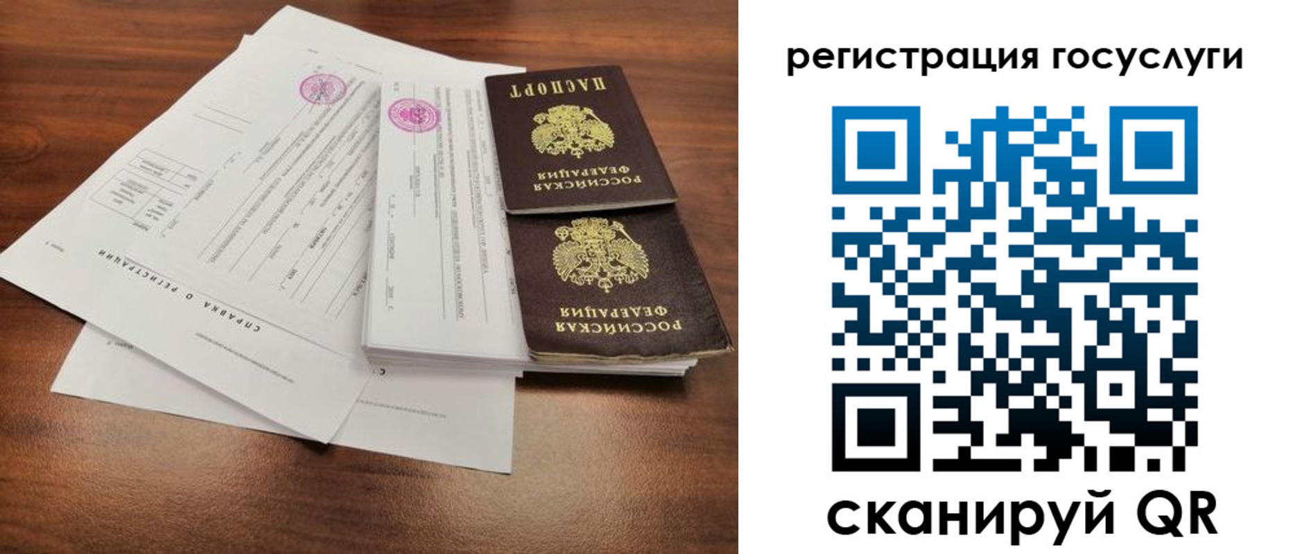 временная регистрация для школы в Агрызе
