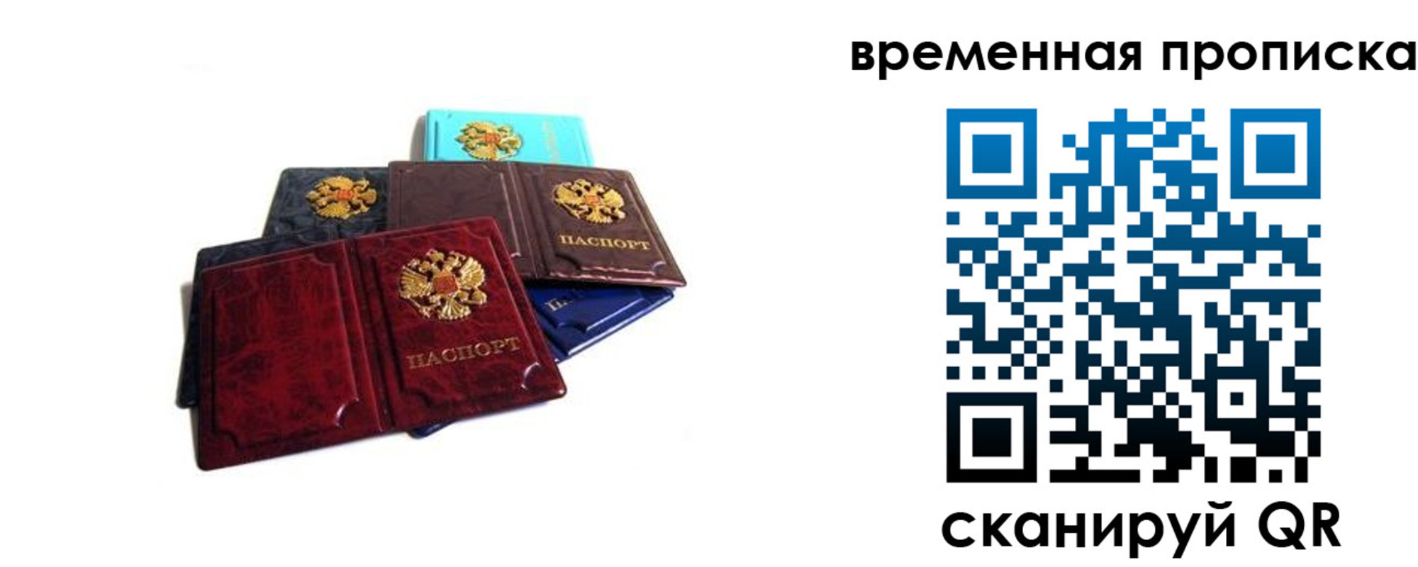 прописка законно в Агрызе
