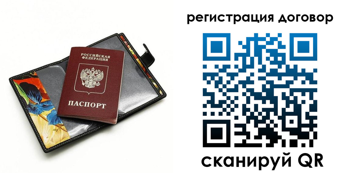 прописка паспорт в Агрызе