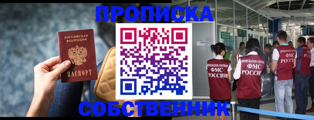 временная регистрация надежно в Агрызе
