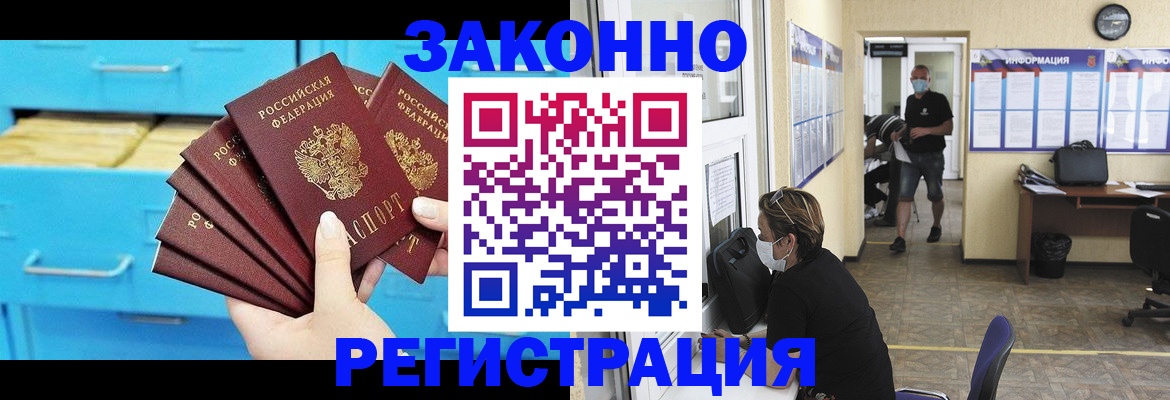 прописка регистрация в Агрызе